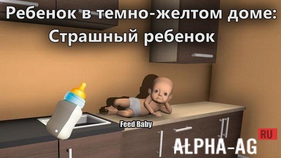 The Baby in Dark Yellow House: Scary Baby