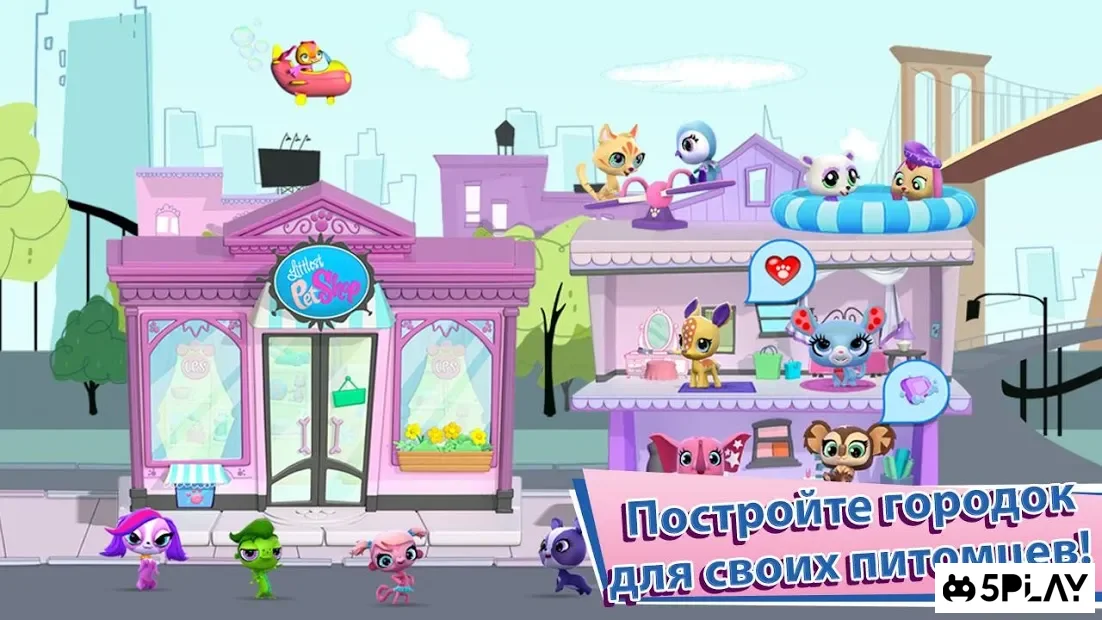 Littlest Pet Shop