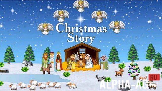 Christmas Story screenshot 1