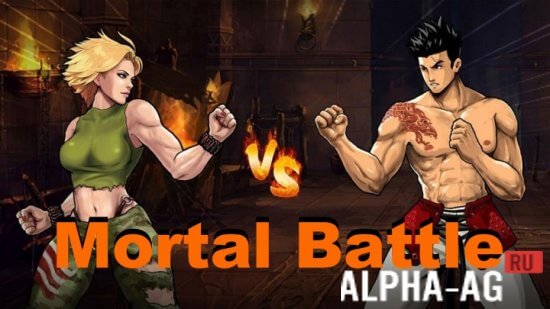 Mortal Battle screenshot 1