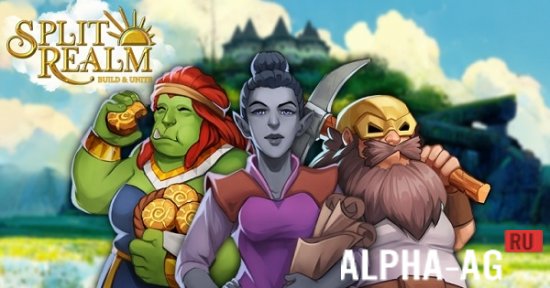 SplitRealm: Build & Unite