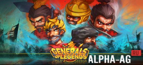 Generals of Legends screenshot 1