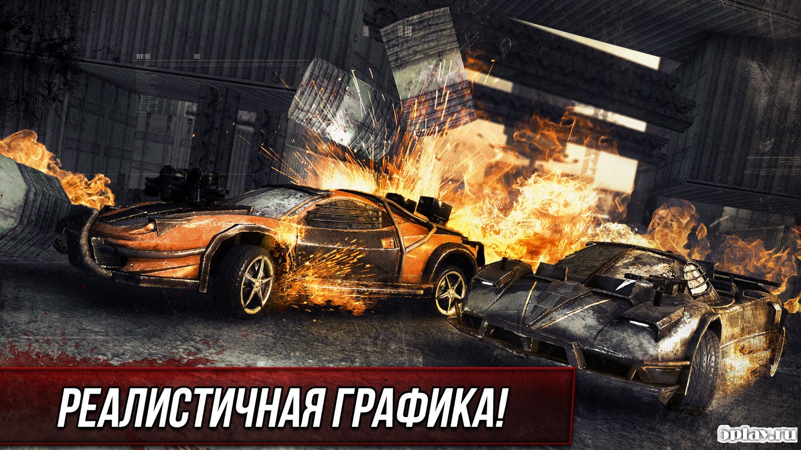 Death Race