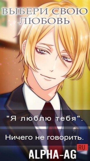 Gossip School : Romance Otome Game screenshot 4