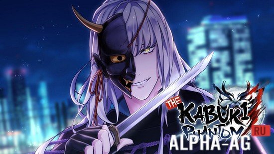 The Kabuki Phantom: Otome Game screenshot 1