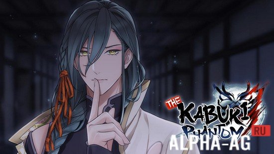 The Kabuki Phantom: Otome Game screenshot 4