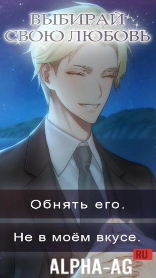 Seduced by the Mafia : Romance screenshot 3