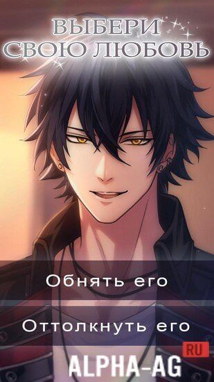 Взломанный Prestigious Passions: Romance Otome Game screenshot 3