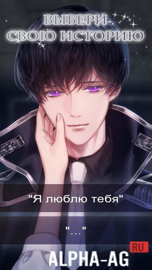 Взломанный The Chains of Enchantment: Romance you Choose screenshot 3