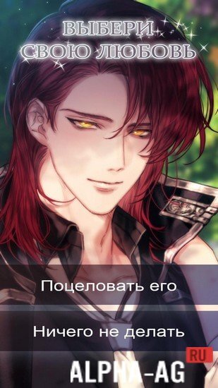 Взломанный The Chains of Enchantment: Romance you Choose screenshot 4