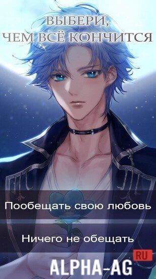 Взломанный The Chains of Enchantment: Romance you Choose screenshot 5