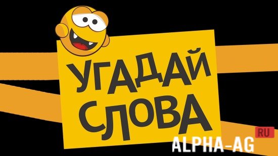 Guess the Words