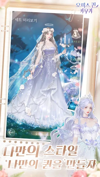 Office Queen Idle Screenshot 3
