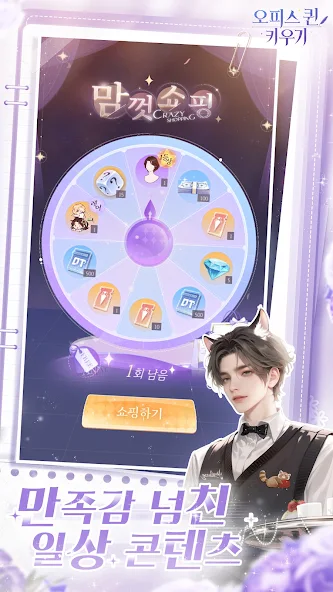 Office Queen Idle Screenshot 5