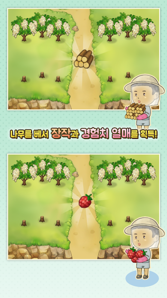 꿀벌농장 screenshot 2