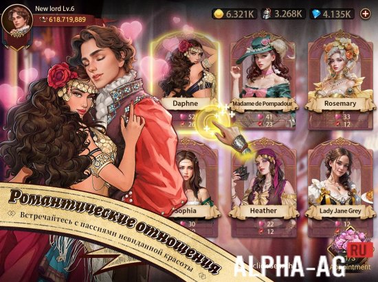 Да, Ваше Высочество screenshot 3