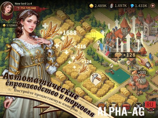 Да, Ваше Высочество screenshot 4