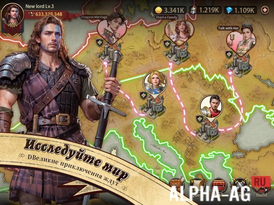 Да, Ваше Высочество screenshot 5