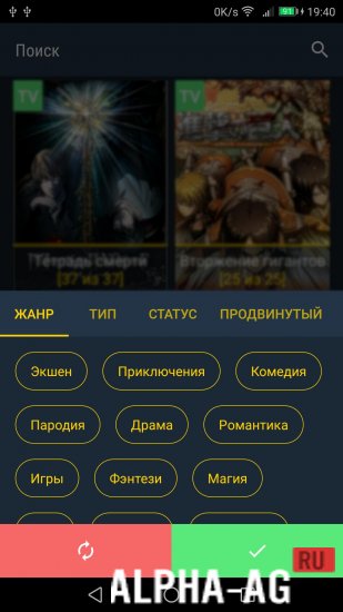 Shikimori App screenshot 2