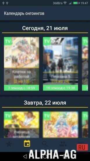 Shikimori App screenshot 3