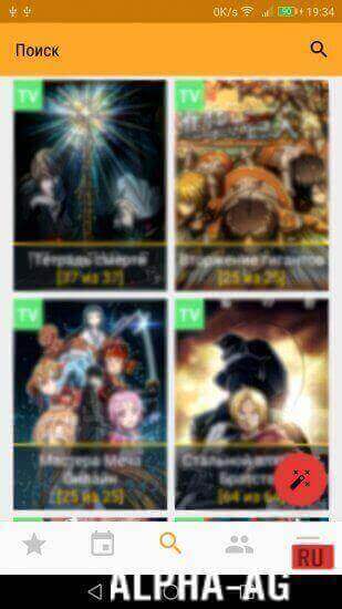Shikimori App screenshot 5