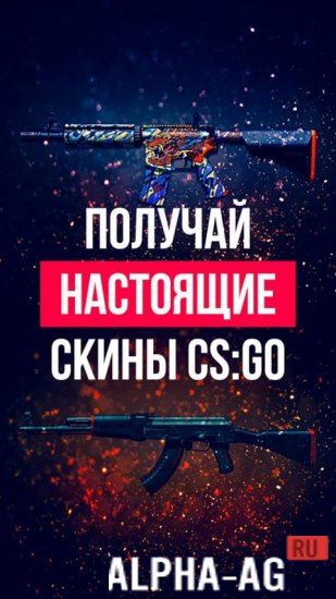 КС:ГО кейсы screenshot 2