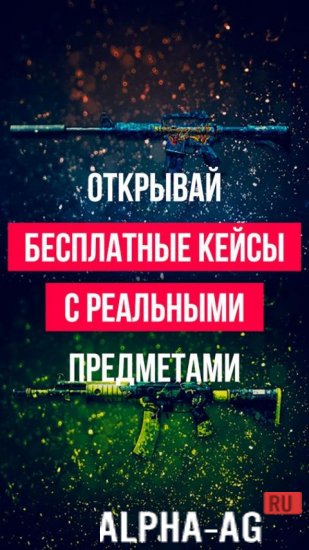 КС:ГО кейсы screenshot 3