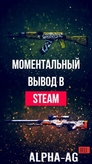 КС:ГО кейсы screenshot 4