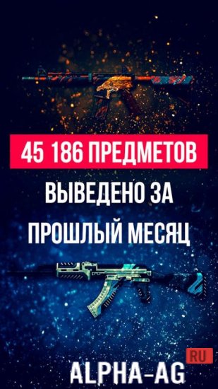 КС:ГО кейсы screenshot 5