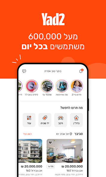 יד 2