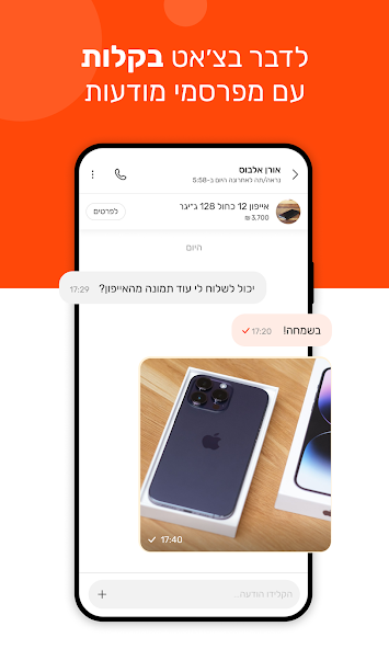 יד 2 screenshot 2