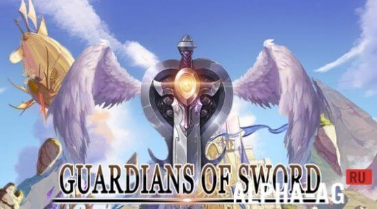 Guardians of Sword