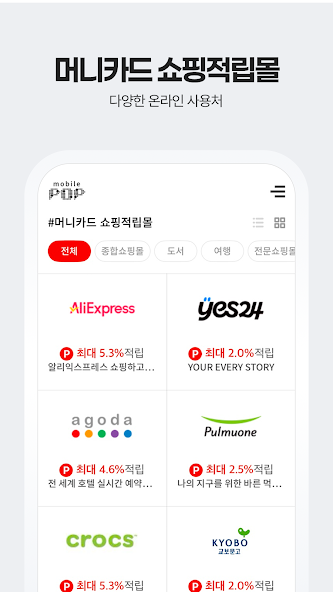모바일팝 screenshot 2