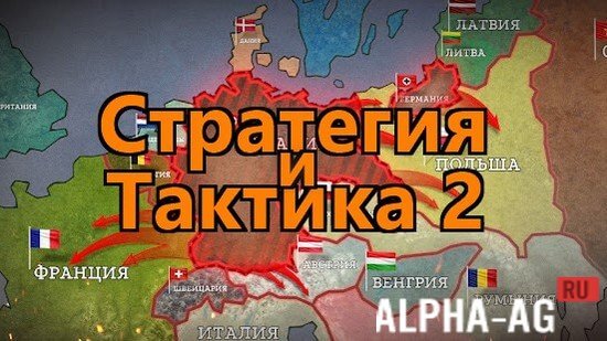 Strategy & Tactics 2