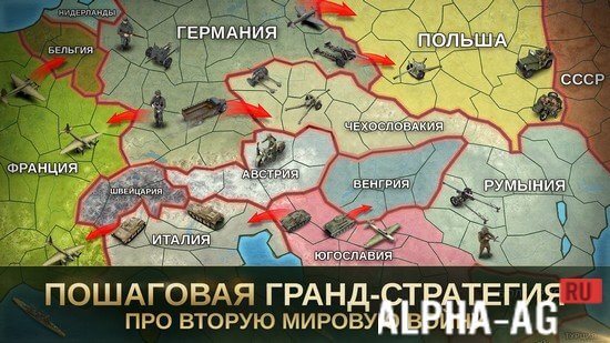 Взломанная Стратегия и Тактика 2 screenshot 2