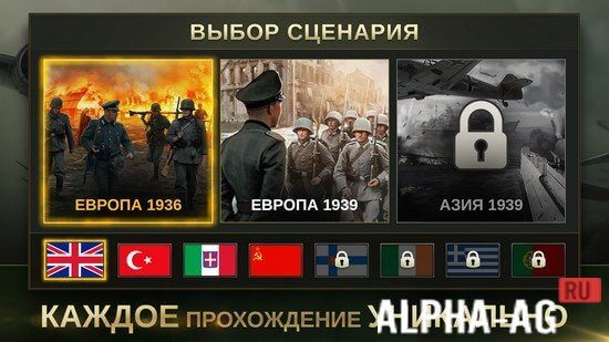 Взломанная Стратегия и Тактика 2 screenshot 4