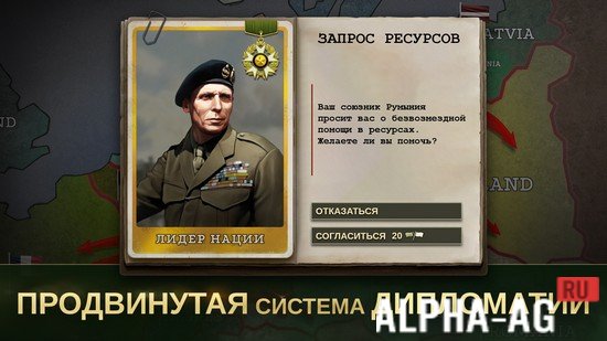 Взломанная Стратегия и Тактика 2 screenshot 5