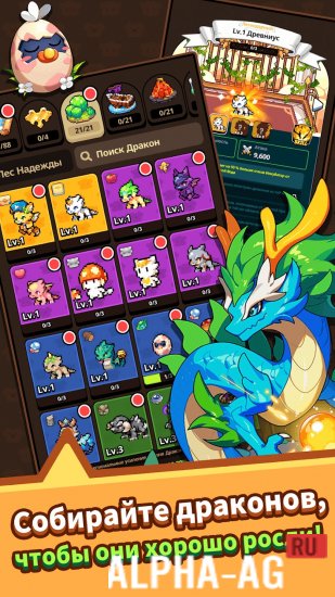 Dragon Village Adventure screenshot 4