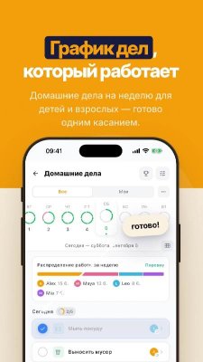 Homsy: Home & Family Organizer preview image 2