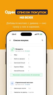 Homsy: Home & Family Organizer preview image 4