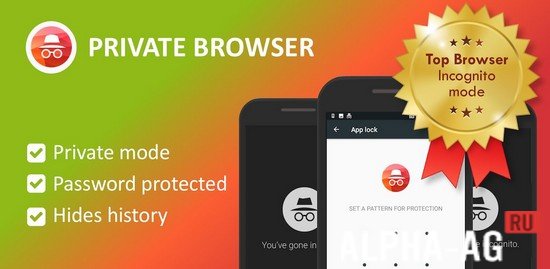 Private Browser