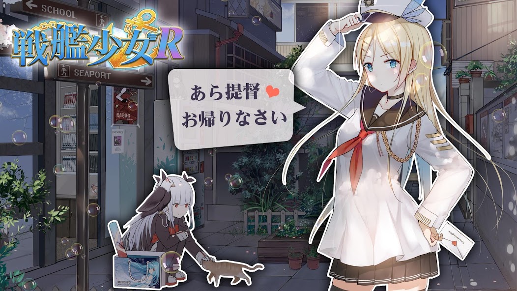 戦艦少女R