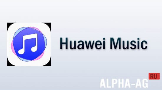 Huawei Music screenshot 1