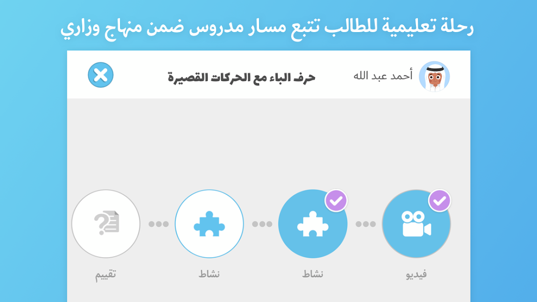 Abjadiyat screenshot 3