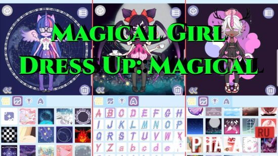 Magical Girl Dress Up: Magical screenshot 1