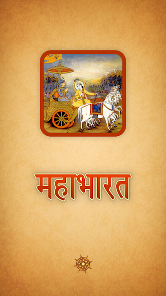 Mahabharat