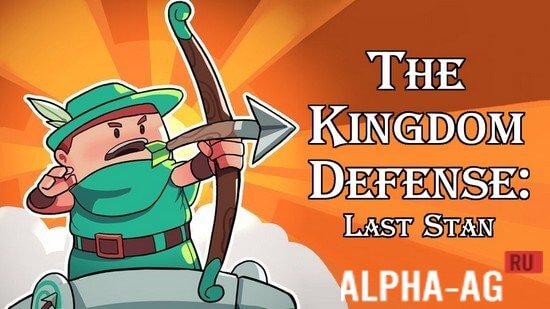 The Kingdom Defense: Last Stan screenshot 1