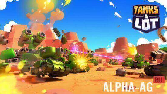 Взломанный Tanks A Lot screenshot 1
