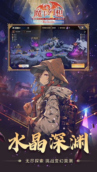魔卡幻想国际版
