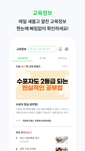아이엠스쿨 screenshot 3